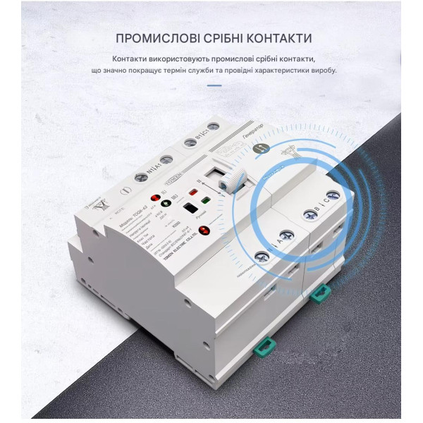 TOQ6-63/4P 220/230В 4-х полюсный автомат-переключатель ввода резерва для генератора/сети от TOMZN TOQ6-63/4P 220/230В 4-х полюсный автомат-переключатель ввода резерва для генератора/сети от TOMZN