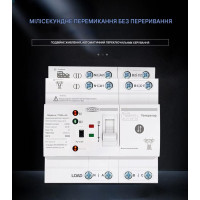 TOQ6-63/4P 220/230В 4-х полюсный автомат-переключатель ввода резерва для генератора/сети от TOMZN TOQ6-63/4P 220/230В 4-х полюсный автомат-переключатель ввода резерва для генератора/сети от TOMZN
