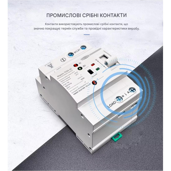 TOQ6-63PV/2P 220/230В 2-х полюсный автомат-переключатель ввода резерва для инвертора солнечных панелей от TOMZN