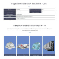 TOQ6-63PV/4P 220/230В 4-х полюсный автомат-переключатель ввода резерва для инвертора солнечных панелей от TOMZN