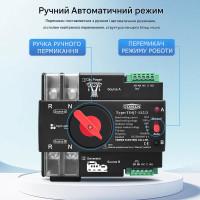 TOQ7-125/2P 220/230В 2-х полюсний автомат-перемикач введення резерву АВР ATS до 125А Tomzn від TOMZN за 1495грн (код товару: TOQ7-125/2 )
