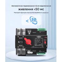 TOQ7-125/2P 220/230В 2-х полюсний автомат-перемикач введення резерву АВР ATS до 125А Tomzn від TOMZN за 1495грн (код товару: TOQ7-125/2 )