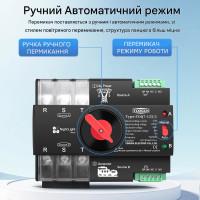 TOQ7-125/3P 220/230В 3-х полюсный автомат-переключатель ввода резерва АВР ATS до 125А от TOMZN