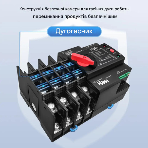 TOQ7-125/4P 220/230В 4-х полюсний 3-х фазний автомат-перемикач введення резерву (автомат резерву) АВР до 125А від TOMZN за 2395грн (код товару: TOQ7-125/4 )