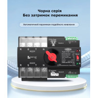 TOQ7-125/4P 220/230В 4-х полюсний 3-х фазний автомат-перемикач введення резерву (автомат резерву) АВР до 125А від TOMZN за 2395грн (код товару: TOQ7-125/4 )