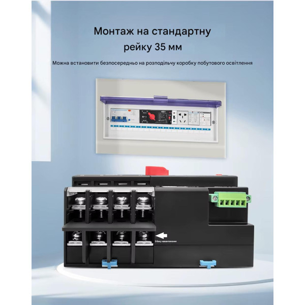 TOQ7-125/4P 220/230В 4-х полюсний 3-х фазний автомат-перемикач введення резерву (автомат резерву) АВР до 125А від TOMZN за 2395грн (код товару: TOQ7-125/4 )