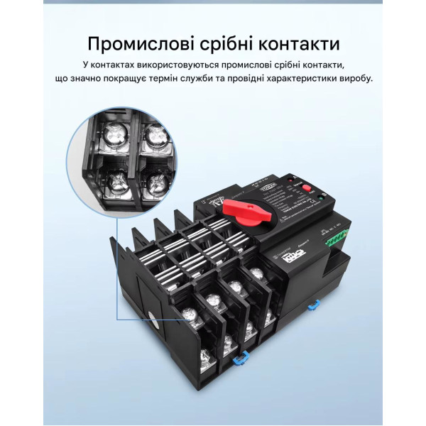 TOQ7-125/4P 220/230В 4-х полюсний 3-х фазний автомат-перемикач введення резерву (автомат резерву) АВР до 125А від TOMZN за 2395грн (код товару: TOQ7-125/4 )