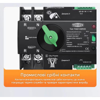 TOQ7-125PV/2P 220/230В 2-х полюсный автомат-переключатель ввода резерва для инвертора солнечных панелей от TOMZN