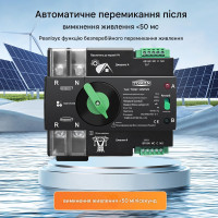 TOQ7-125PV/2P 220/230В 2-х полюсный автомат-переключатель ввода резерва для инвертора солнечных панелей от TOMZN
