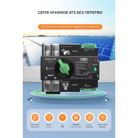 TOQ7-125PV/2P 220/230В 2-х полюсный автомат-переключатель ввода резерва для инвертора солнечных панелей от TOMZN