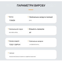TOQ7-125PV/4P 220/230В 4-х полюсный 3-х фазный автомат переключатель ввода резерва АВР ATS до 125А для инвертора солнечных панелей от TOMZN TOQ7-125PV/4P 220/230В 4-х полюсный 3-х фазный автомат переключатель ввода резерва АВР ATS до 125А для инвертора солнечных панелей от TOMZN