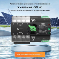 TOQ7-125PV/4P 220/230В 4-х полюсный 3-х фазный автомат переключатель ввода резерва АВР ATS до 125А для инвертора солнечных панелей от TOMZN TOQ7-125PV/4P 220/230В 4-х полюсный 3-х фазный автомат переключатель ввода резерва АВР ATS до 125А для инвертора солнечных панелей от TOMZN