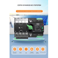 TOQ7-125PV/4P 220/230В 4-х полюсный 3-х фазный автомат переключатель ввода резерва АВР ATS до 125А для инвертора солнечных панелей от TOMZN TOQ7-125PV/4P 220/230В 4-х полюсный 3-х фазный автомат переключатель ввода резерва АВР ATS до 125А для инвертора солнечных панелей от TOMZN
