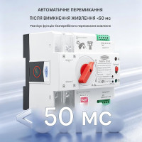 Умный Автоматический переключатель резервного питания для генератора АВР TOQ7e WIFI 2P 125A Tuya (Smart Life) от TOMZN
