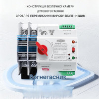 Умный Автоматический переключатель резервного питания для генератора АВР TOQ7e WIFI 2P 125A Tuya (Smart Life) от TOMZN