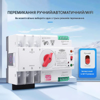 Умный Автоматический переключатель резервного питания для генератора АВР TOQ7e WIFI 3P 125A Tuya (Smart Life) от TOMZN