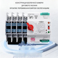 Умный Автоматический переключатель резервного питания для генератора АВР TOQ7s WIFI 4P 125A Tuya (Smart Life) от TOMZN
