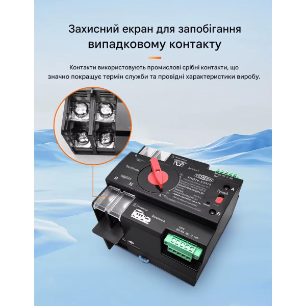 Умный Автоматический переключатель резервного питания для генератора АВР TOQ7e WIFI 2P 125A eWeLink (среда Sonoff) от TOMZN