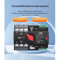 Умный Автоматический переключатель резервного питания для генератора АВР TOQ7e WIFI 3P 125A eWeLink (среда Sonoff) от TOMZN Умный Автоматический переключатель резервного питания для генератора АВР TOQ7e WIFI 3P 125A eWeLink (среда Sonoff) от TOMZN