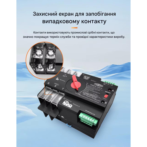 Умный Автоматический переключатель резервного питания для генератора АВР TOQ7e WIFI 3P 125A eWeLink (среда Sonoff) от TOMZN Умный Автоматический переключатель резервного питания для генератора АВР TOQ7e WIFI 3P 125A eWeLink (среда Sonoff) от TOMZN