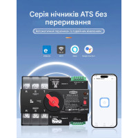 Умный Автоматический переключатель резервного питания для генератора АВР TOQ7e WIFI 3P 125A eWeLink (среда Sonoff) от TOMZN Умный Автоматический переключатель резервного питания для генератора АВР TOQ7e WIFI 3P 125A eWeLink (среда Sonoff) от TOMZN