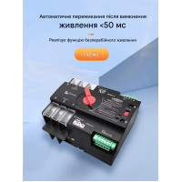 Умный Автоматический переключатель резервного питания для генератора АВР TOQ7e WIFI 3P 125A eWeLink (среда Sonoff) от TOMZN Умный Автоматический переключатель резервного питания для генератора АВР TOQ7e WIFI 3P 125A eWeLink (среда Sonoff) от TOMZN