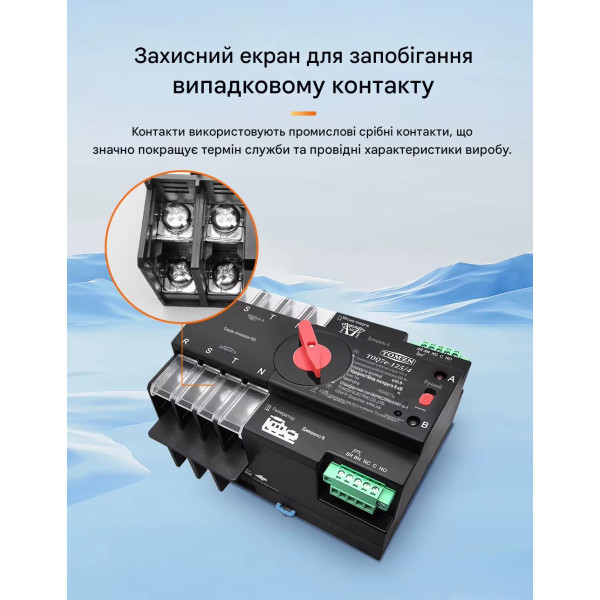 Розумний Автоматичний перемикач резервного живлення для генератора АВР TOQ7e WIFI 4P 125A eWeLink (середовище Sonoff) від TOMZN за 2495грн (код товару: TOQ7e-125/4P ) Розумний Автоматичний перемикач резервного живлення для генератора АВР TOQ7e WIFI 4P 125A eWeLink (середовище Sonoff) від TOMZN за 2495грн (код товару: TOQ7e-125/4P )