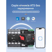 Розумний Автоматичний перемикач резервного живлення для генератора АВР TOQ7e WIFI 4P 125A eWeLink (середовище Sonoff) від TOMZN за 2495грн (код товару: TOQ7e-125/4P ) Розумний Автоматичний перемикач резервного живлення для генератора АВР TOQ7e WIFI 4P 125A eWeLink (середовище Sonoff) від TOMZN за 2495грн (код товару: TOQ7e-125/4P )