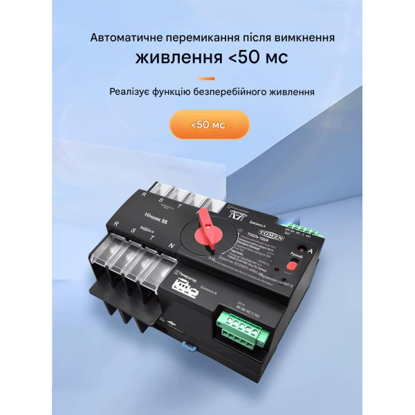 Розумний Автоматичний перемикач резервного живлення для генератора АВР TOQ7e WIFI 4P 125A eWeLink (середовище Sonoff) від TOMZN за 2495грн (код товару: TOQ7e-125/4P ) Розумний Автоматичний перемикач резервного живлення для генератора АВР TOQ7e WIFI 4P 125A eWeLink (середовище Sonoff) від TOMZN за 2495грн (код товару: TOQ7e-125/4P )