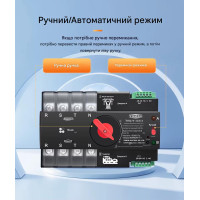 Розумний Автоматичний перемикач резервного живлення для генератора АВР TOQ7e WIFI 4P 125A eWeLink (середовище Sonoff) від TOMZN за 2495грн (код товару: TOQ7e-125/4P ) Розумний Автоматичний перемикач резервного живлення для генератора АВР TOQ7e WIFI 4P 125A eWeLink (середовище Sonoff) від TOMZN за 2495грн (код товару: TOQ7e-125/4P )