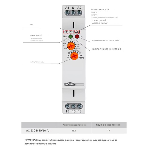 Электронное реле времени TORT7-A1 (16A) на DIN-рейку с задержкой включения со встроенным аккумулятором от TOMZN