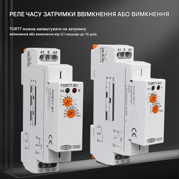 Электронное реле времени TORT7-A1 (16A) на DIN-рейку с задержкой включения со встроенным аккумулятором от TOMZN