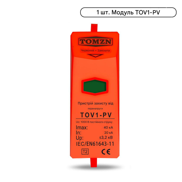 Сменный картридж для TOV1-PV УЗИП Разрядник защиты от импульсного перенапряжения постоянного тока DC SPD 500V 600V 800V 1000V 20KA~40KA от TOMZN