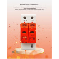 УЗИП Разрядник защиты от импульсного перенапряжения постоянного тока DC SPD 500V 600V 800V 1000V 20KA~40KA от TOMZN УЗИП Разрядник защиты от импульсного перенапряжения постоянного тока DC SPD 500V 600V 800V 1000V 20KA~40KA от TOMZN