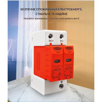 УЗИП Разрядник защиты от импульсного перенапряжения постоянного тока DC SPD 500V 600V 800V 1000V 20KA~40KA от TOMZN УЗИП Разрядник защиты от импульсного перенапряжения постоянного тока DC SPD 500V 600V 800V 1000V 20KA~40KA от TOMZN