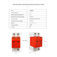 УЗИП Разрядник защиты от импульсного перенапряжения постоянного тока DC SPD 500V 600V 800V 1000V 20KA~40KA от TOMZN УЗИП Разрядник защиты от импульсного перенапряжения постоянного тока DC SPD 500V 600V 800V 1000V 20KA~40KA от TOMZN
