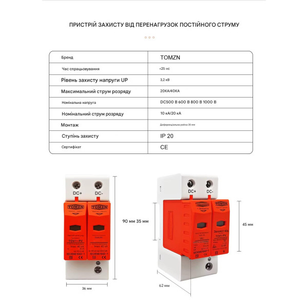 УЗИП Разрядник защиты от импульсного перенапряжения постоянного тока DC SPD 500V 600V 800V 1000V 20KA~40KA от TOMZN УЗИП Разрядник защиты от импульсного перенапряжения постоянного тока DC SPD 500V 600V 800V 1000V 20KA~40KA от TOMZN