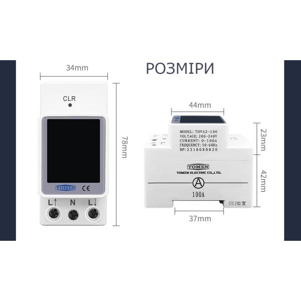 Лічильник споживаємої потужності, з моніторингом струму та напруги на DIN рейці 5 в 1 220/230В до 100А з кольоровим екраном від TOMZN за 545грн (код товару: TOVA-100C )