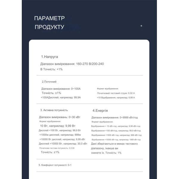 Лічильник споживаємої потужності, з моніторингом струму та напруги на DIN рейці 5 в 1 220/230В до 100А з кольоровим екраном від TOMZN за 545грн (код товару: TOVA-100C )