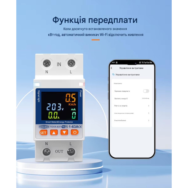Wi-Fi счетчик энергии с экраном TOVA-63T (63A) Tuya Smart и защитой от утечки тока от TOMZN