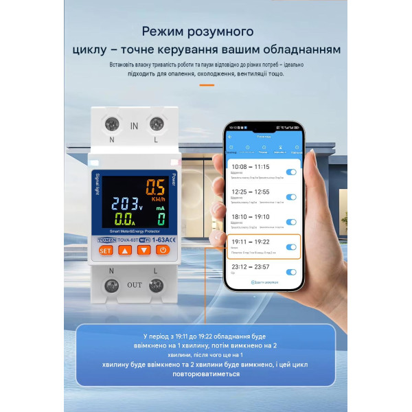 Wi-Fi счетчик энергии с экраном TOVA-63T (63A) Tuya Smart и защитой от утечки тока от TOMZN