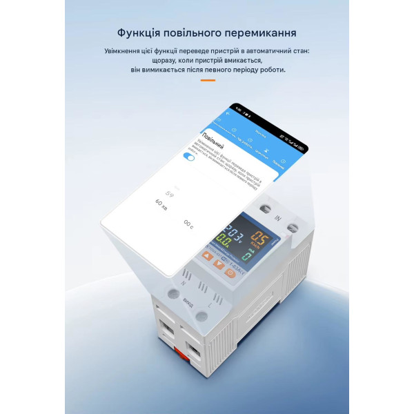 Wi-Fi счетчик энергии с экраном TOVA-63T (63A) Tuya Smart и защитой от утечки тока от TOMZN