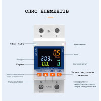 Wi-Fi счетчик энергии с экраном TOVA-63T (63A) Tuya Smart и защитой от утечки тока от TOMZN