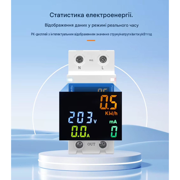 Wi-Fi счетчик энергии с экраном TOVA-63T (63A) Tuya Smart и защитой от утечки тока от TOMZN