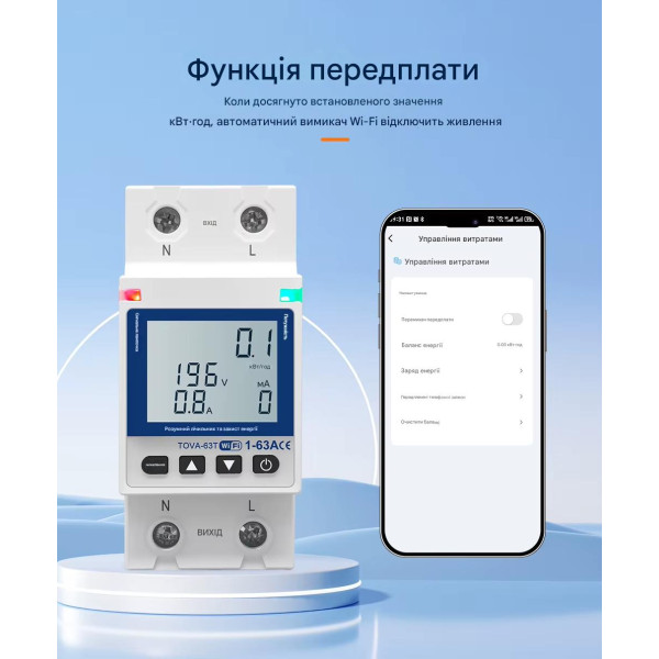Wi-Fi счетчик энергии с экраном TOVA-63T (63A) Tuya Smart и защитой от утечки тока от TOMZN Wi-Fi счетчик энергии с экраном TOVA-63T (63A) Tuya Smart и защитой от утечки тока от TOMZN