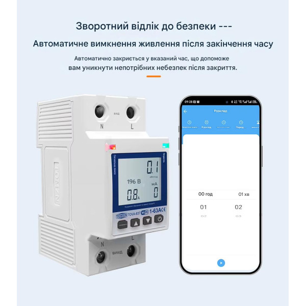 Wi-Fi счетчик энергии с экраном TOVA-63T (63A) Tuya Smart и защитой от утечки тока от TOMZN Wi-Fi счетчик энергии с экраном TOVA-63T (63A) Tuya Smart и защитой от утечки тока от TOMZN