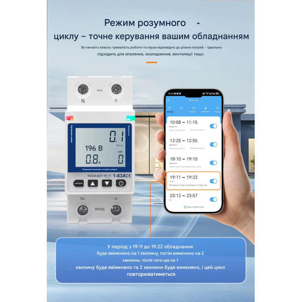 Wi-Fi счетчик энергии с экраном TOVA-63T (63A) Tuya Smart и защитой от утечки тока от TOMZN Wi-Fi счетчик энергии с экраном TOVA-63T (63A) Tuya Smart и защитой от утечки тока от TOMZN