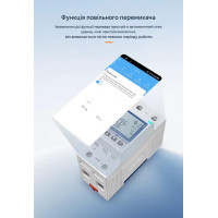 Wi-Fi счетчик энергии с экраном TOVA-63T (63A) Tuya Smart и защитой от утечки тока от TOMZN Wi-Fi счетчик энергии с экраном TOVA-63T (63A) Tuya Smart и защитой от утечки тока от TOMZN