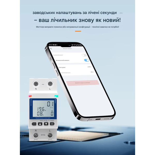 Wi-Fi счетчик энергии с экраном TOVA-63T (63A) Tuya Smart и защитой от утечки тока от TOMZN Wi-Fi счетчик энергии с экраном TOVA-63T (63A) Tuya Smart и защитой от утечки тока от TOMZN