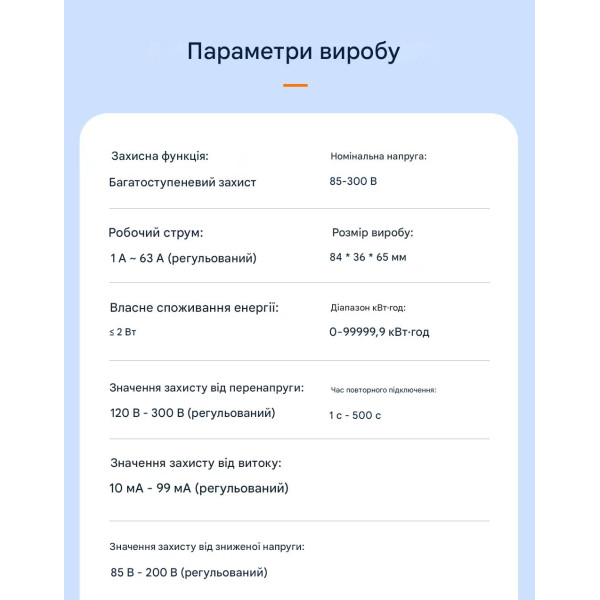Wi-Fi счетчик энергии с экраном TOVA-63T (63A) Tuya Smart и защитой от утечки тока от TOMZN Wi-Fi счетчик энергии с экраном TOVA-63T (63A) Tuya Smart и защитой от утечки тока от TOMZN
